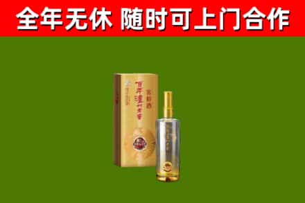 大渡口烟酒回收百年泸州.jpg