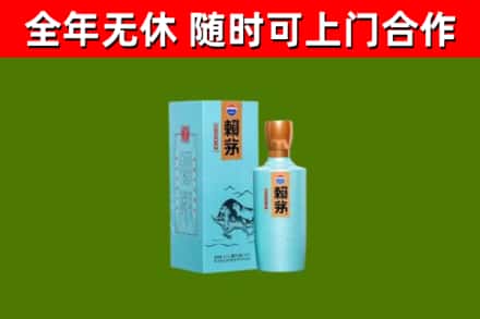 大渡口烟酒回收纪念赖茅.jpg